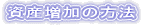���Y�����̕��@
