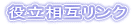 �𗧑��݃����N