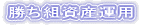 �����g���Y�^�p