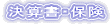 ���Z���E�ی�